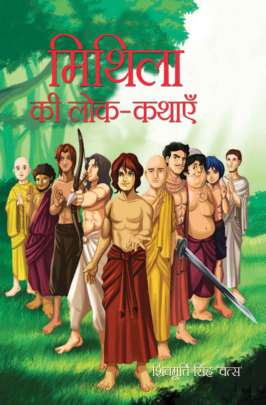 Mithila Ki Lok-Kathayein