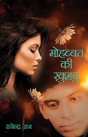 Mohabbat Ki Khushbu