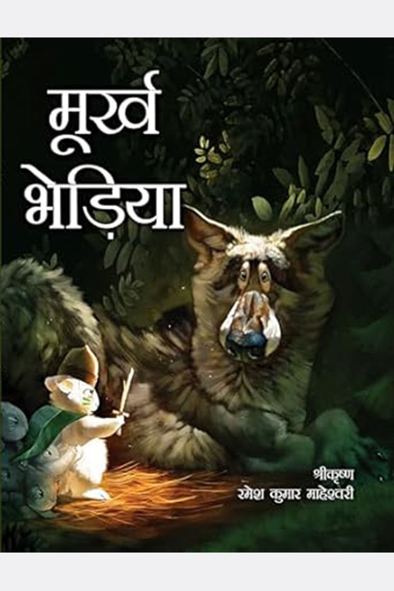 Moorkh Bhediya