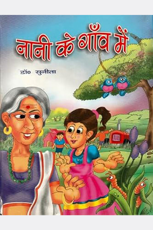 Nani Ke Gaon Mein