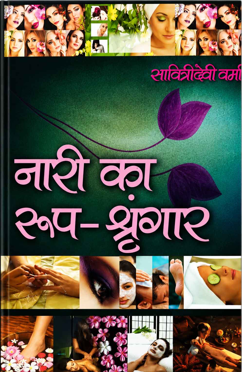 Nari Ka Roop-Shringar