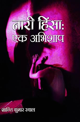 Nari Hinsa Ek Abhishap