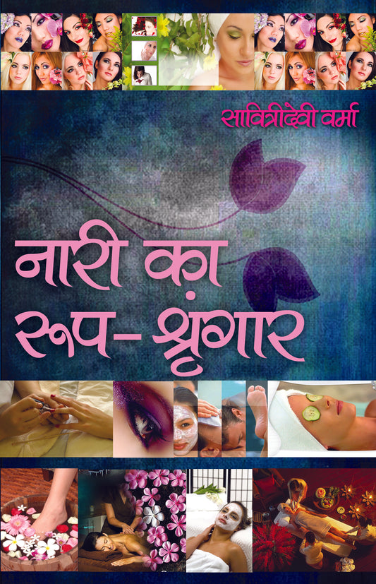 Nari Ka Roop Shringar