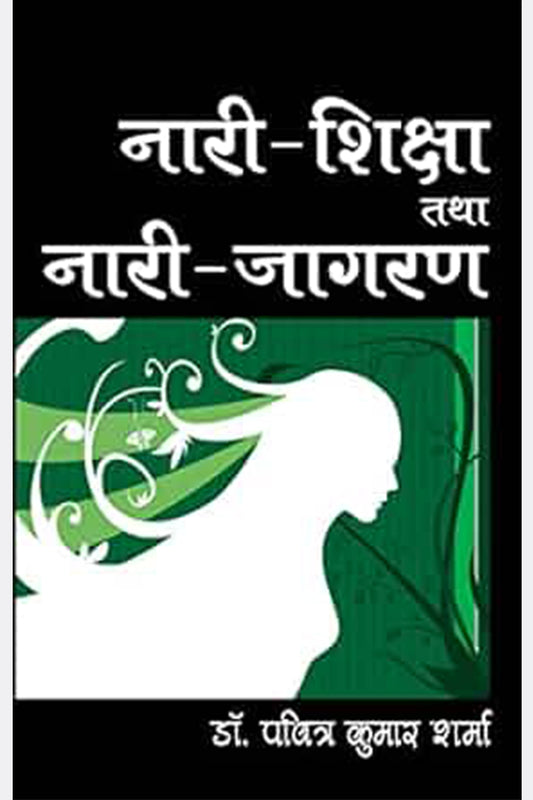 Nari Shiksha Tatha Nari-Jagran
