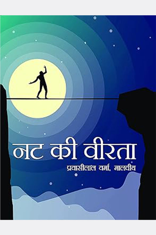 Nat ki Veerta