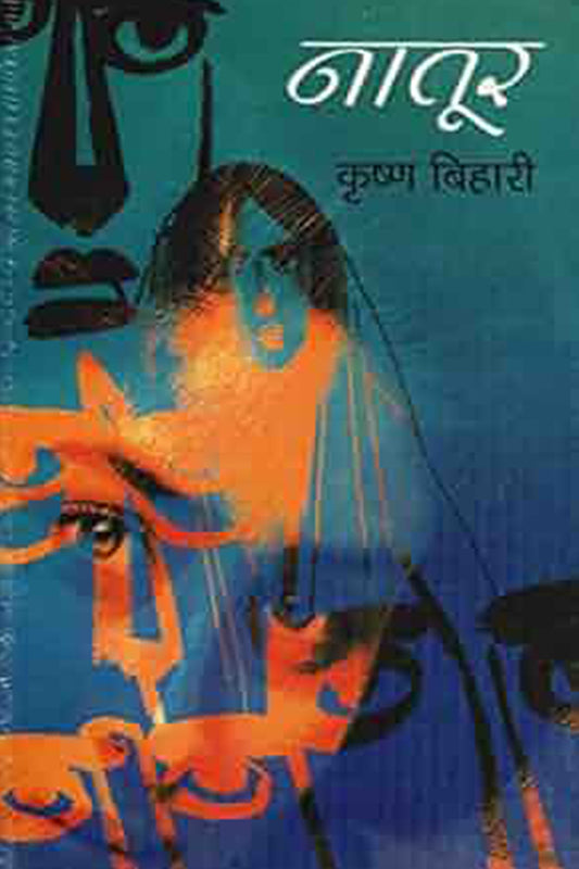 Natoor