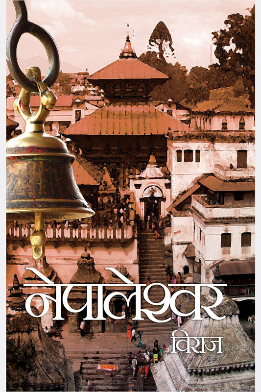 Nepaleshwar