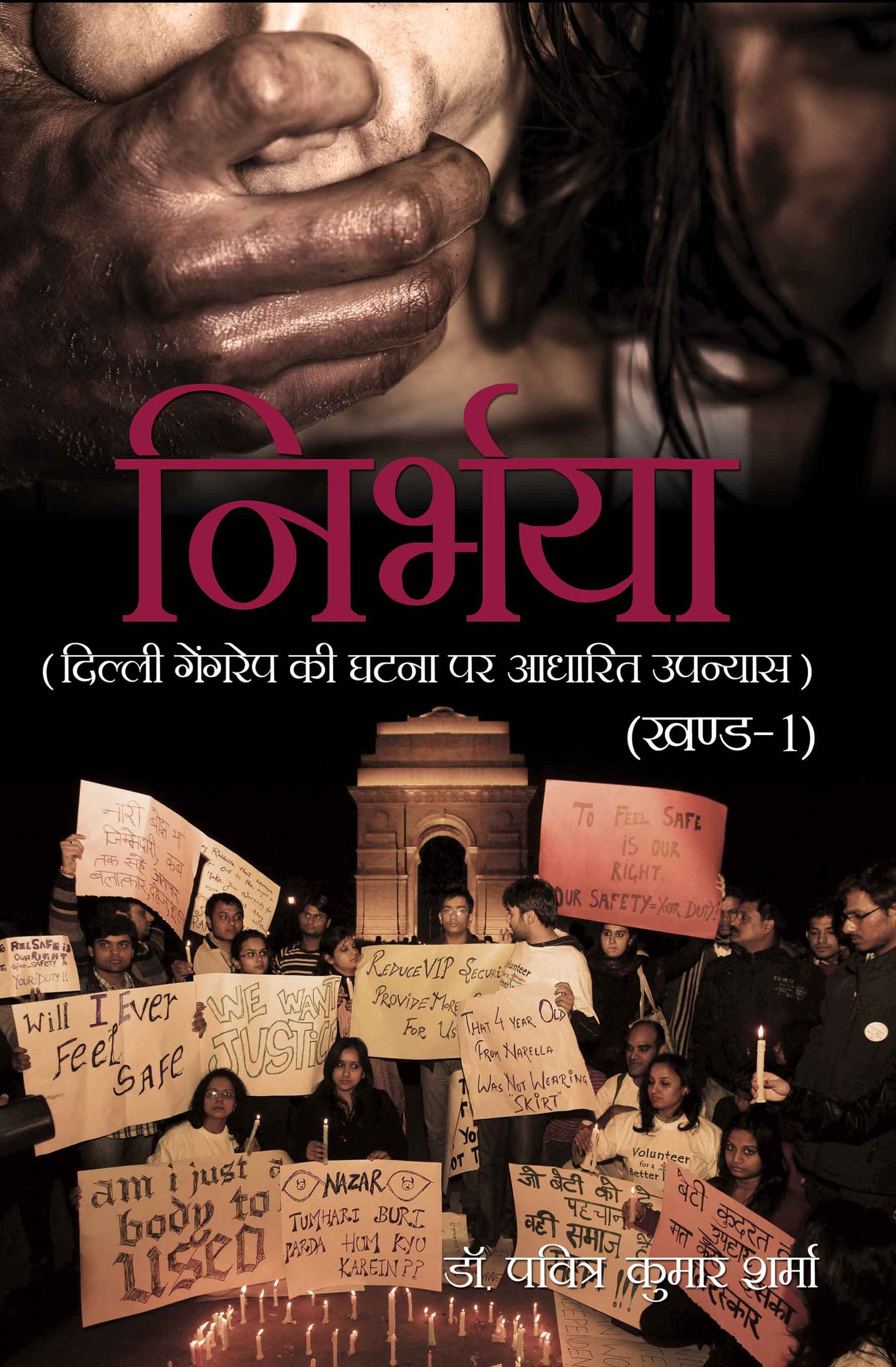 Nirbhaya Vol. 1 & 2