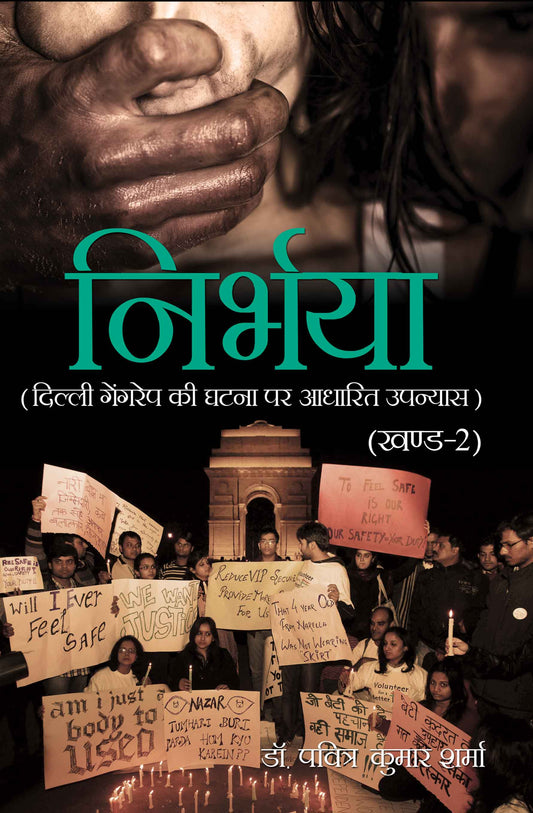 Nirbhaya Vol. 1 & 2