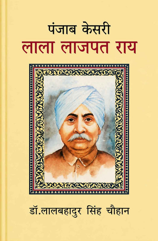 Punjab Kesri Lala Lajpat Rai