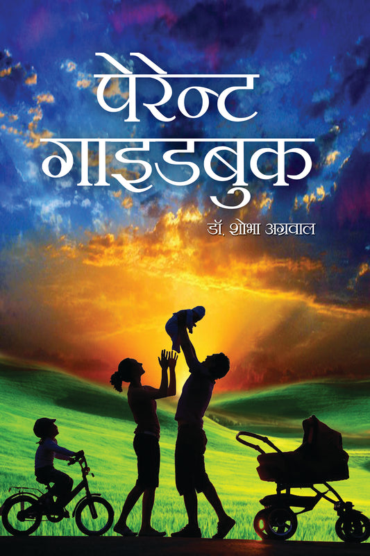 Parent Guide Book