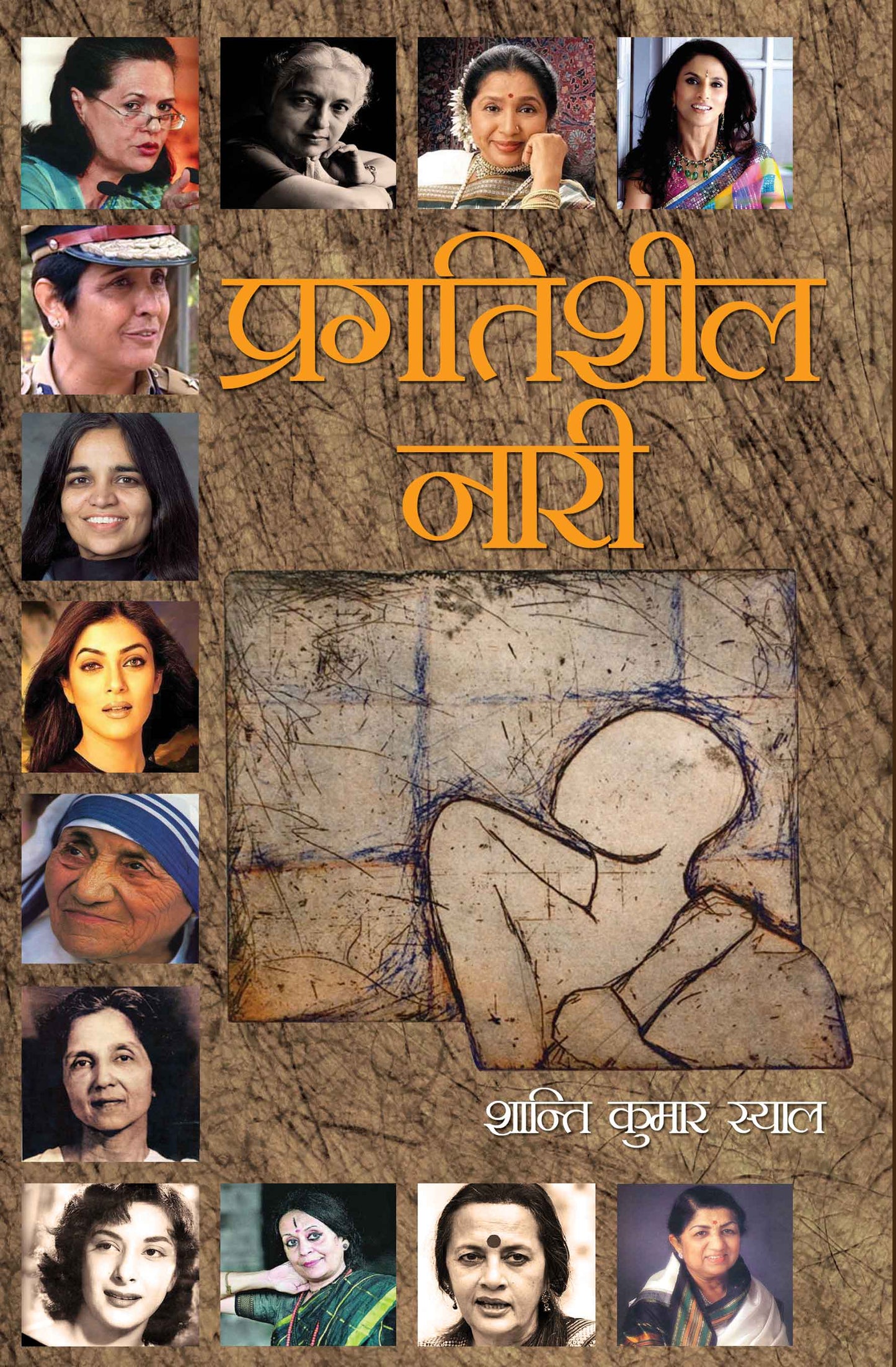 Pragatisheel Nari