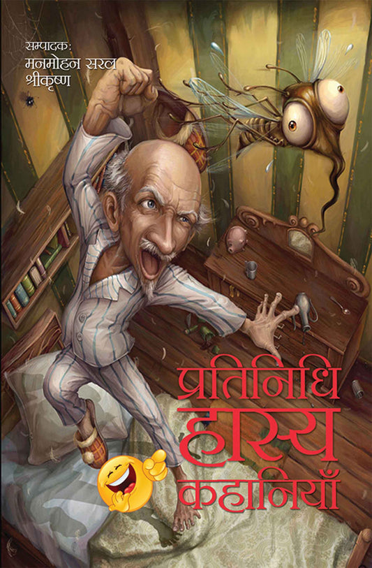 Pratinidhi Hasya Kahaniyan