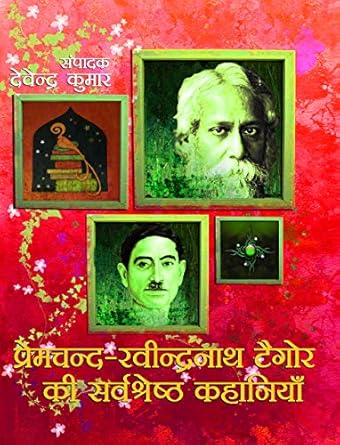Premchand Ravindranath Tagore ki Sarvshrestha Kahaniyan