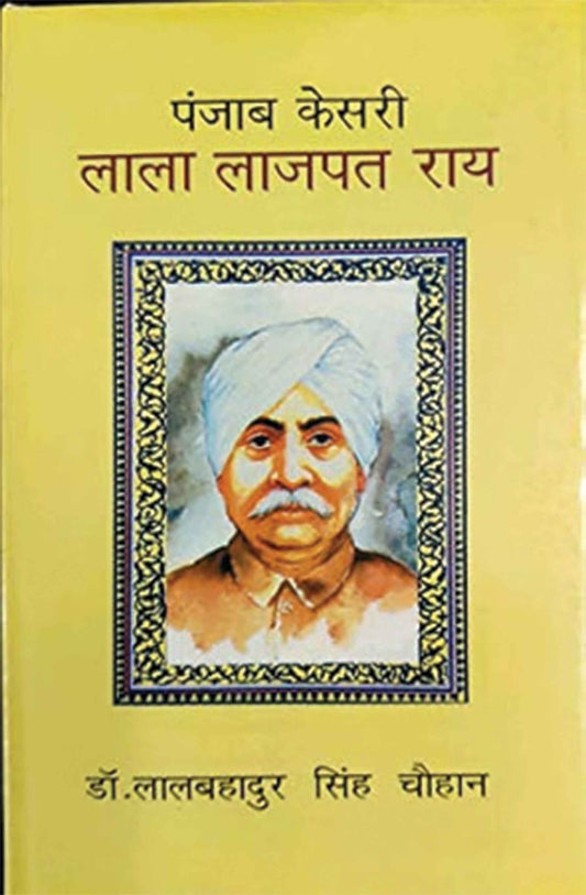 Punjab Kesri Lala Lajpat Rai