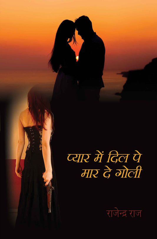 Pyar Mein Dil Pe Maar De Goli