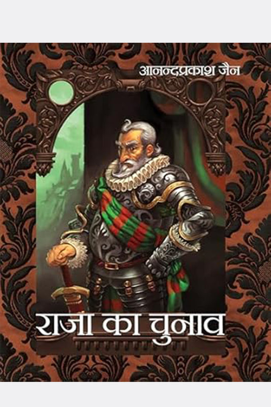 Raja Ka Chunav