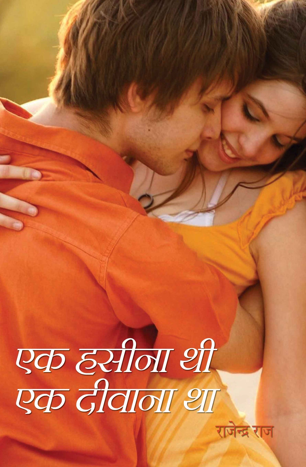 Ek Hasina Thi Ek Deewana Tha