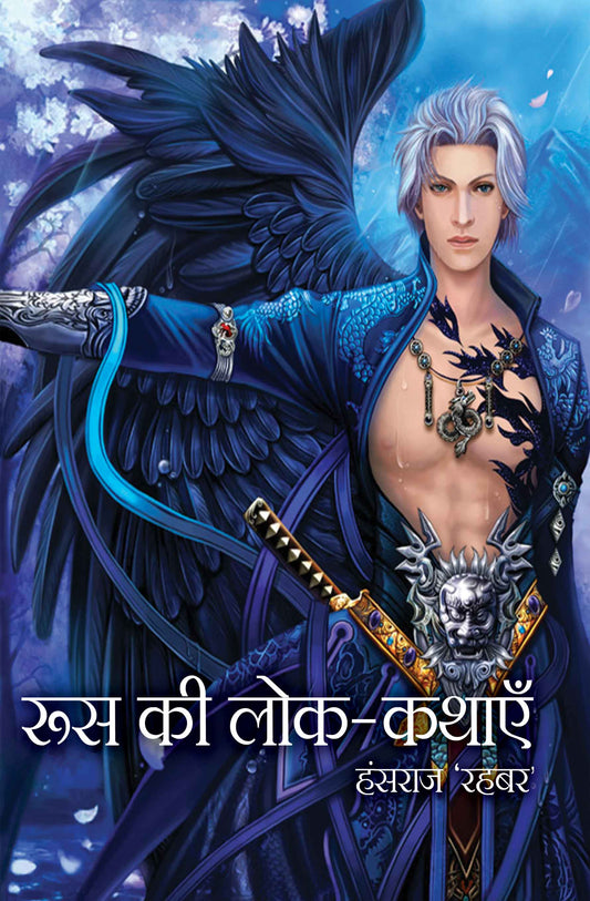 Roos Ki Lok-Kathayein