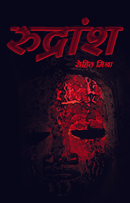 Rudransh