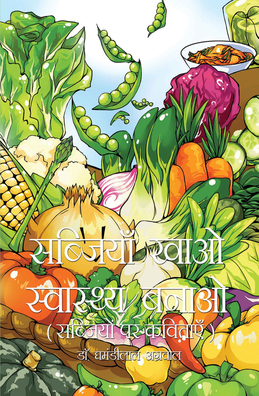 Sabjiyan Khao Sawasthya Banao