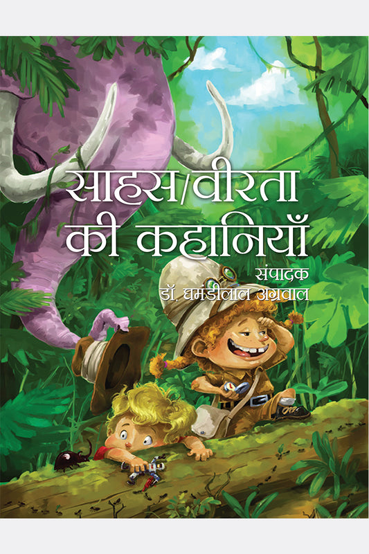 Sahas Veerta Ki Kahaniyan