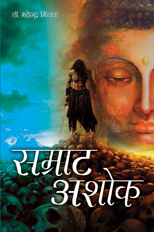 Samrat Ashok