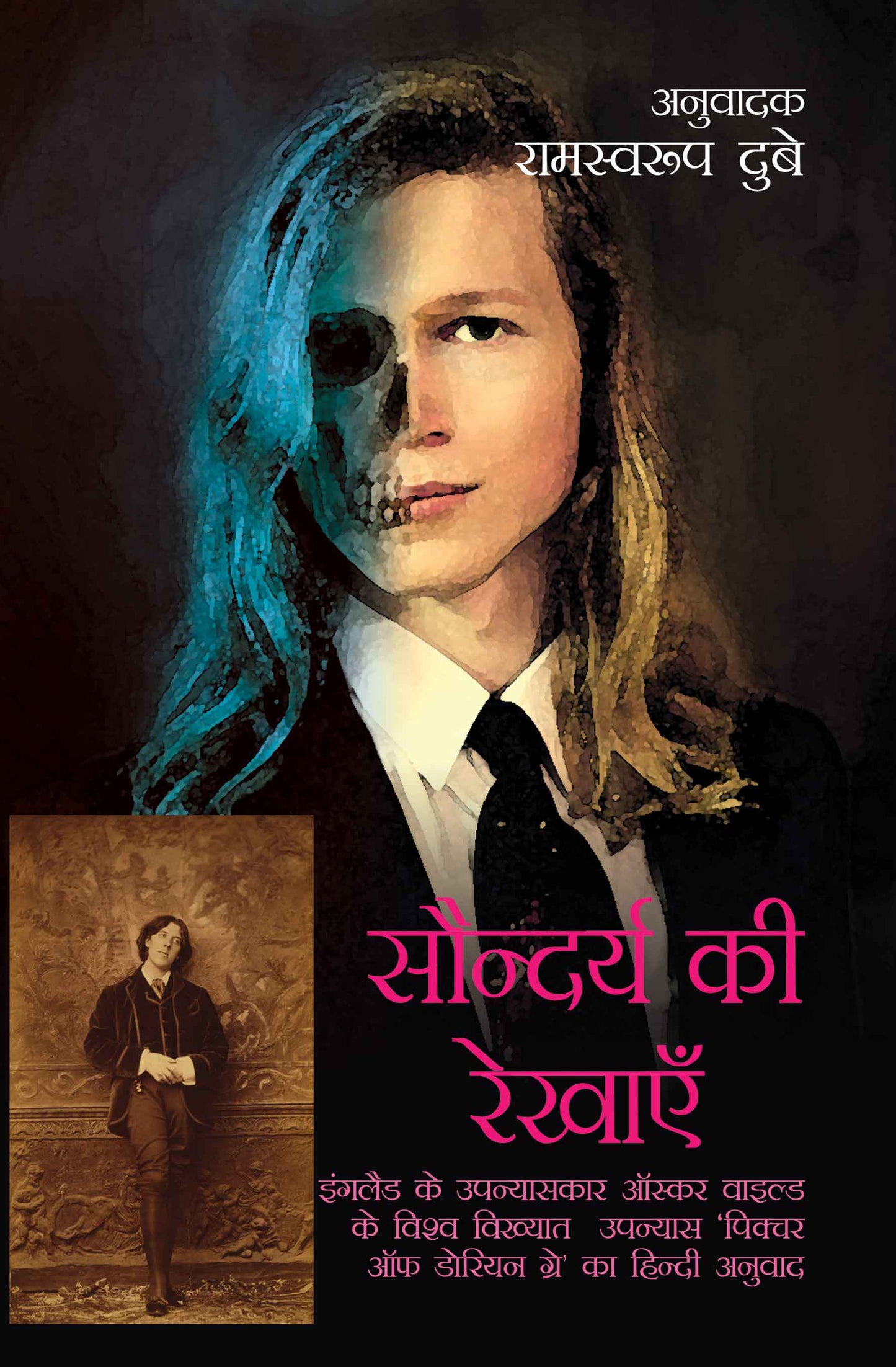 Saundrya Ki Rekhayein