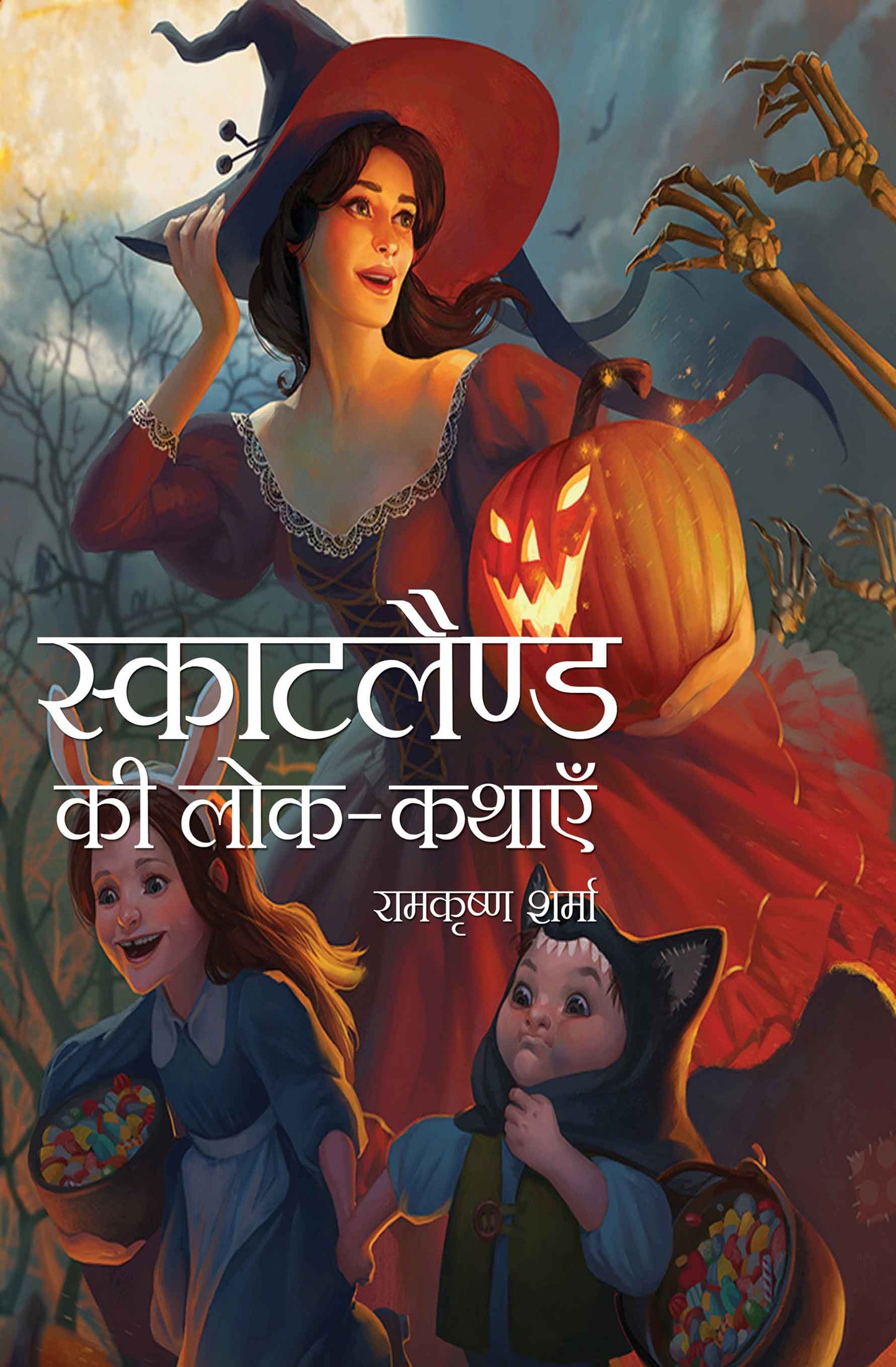 Scotland Ki Lok-Kathayein