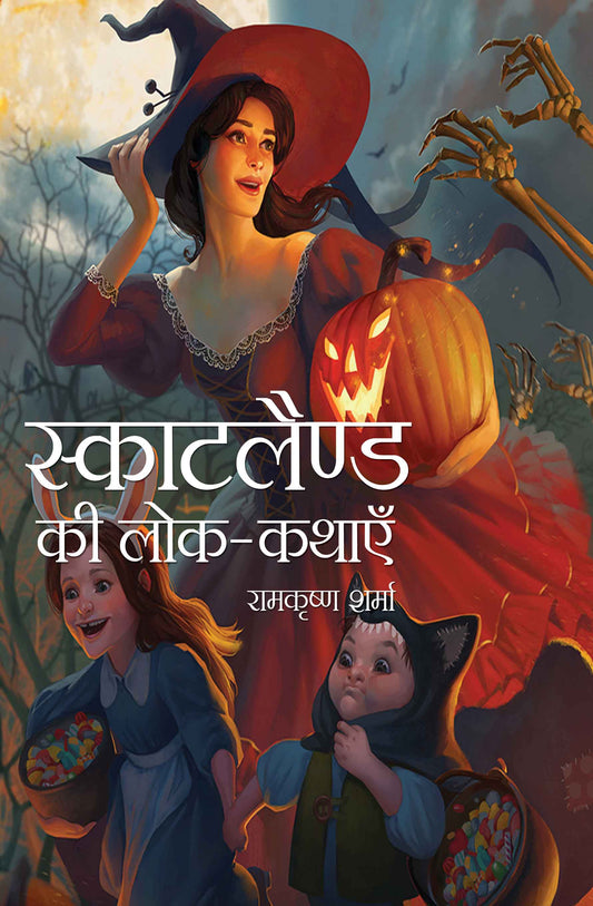 Scotland Ki Lok-Kathayein