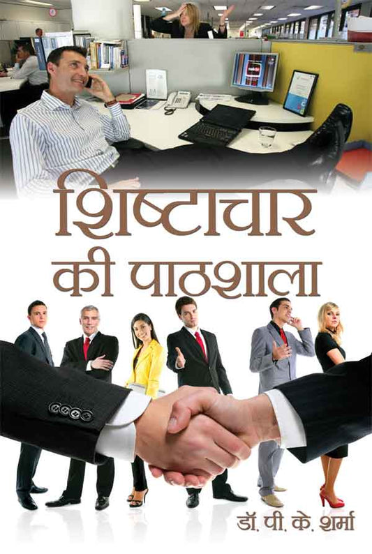 Shistachar Ki Pathshala