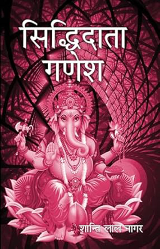 Sidhidata Ganesh