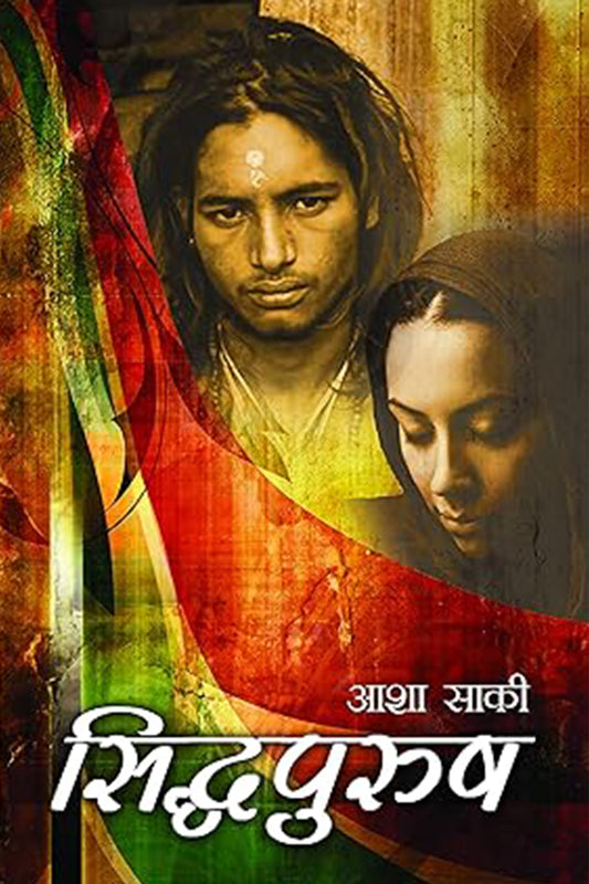 Sidh Purush