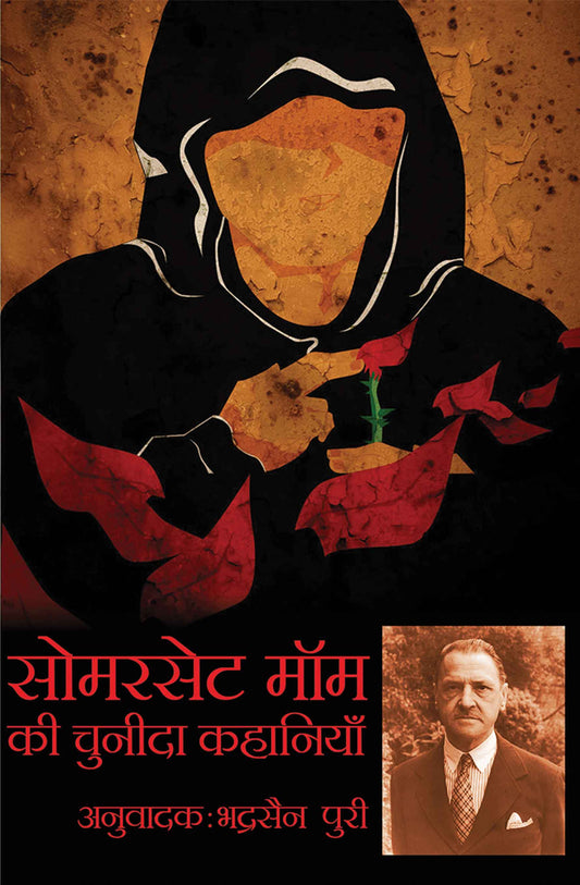 Somerset Mogham Ki Chunida Kahaniyaan