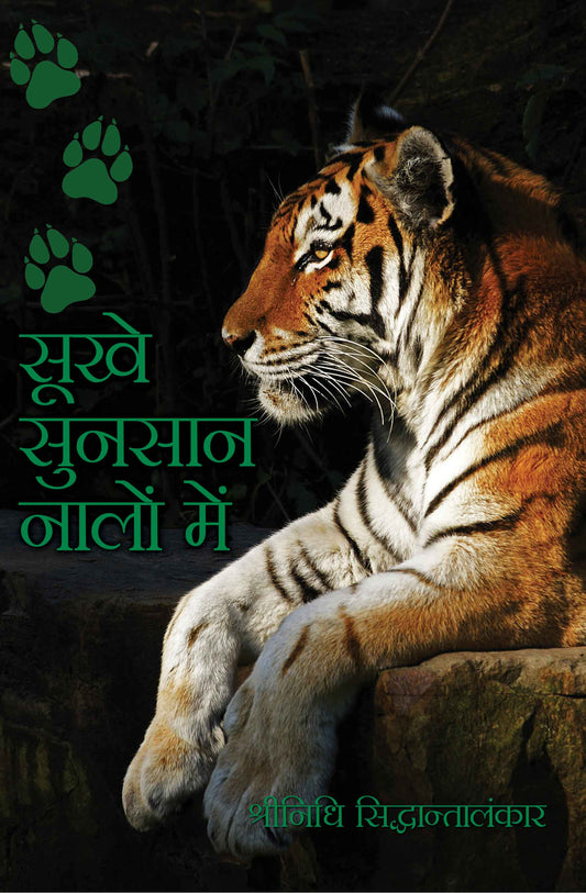 Sukhe Sunsaan Nalon Main