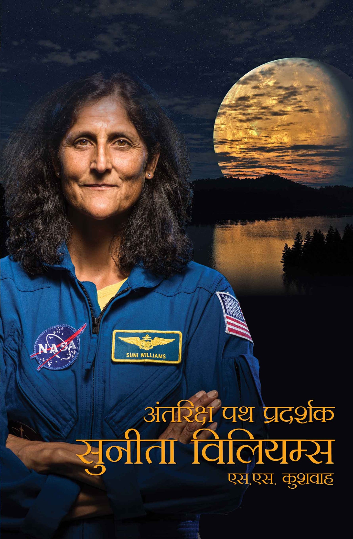 Antriksh Path Pradarshak Sunita Williams