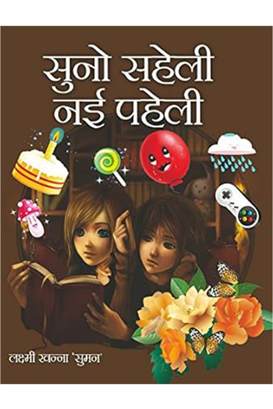 Suno Saheli, Nayi Paheli