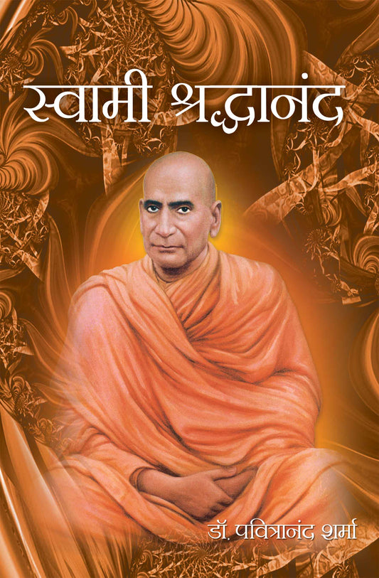 Swami Shraddhanand