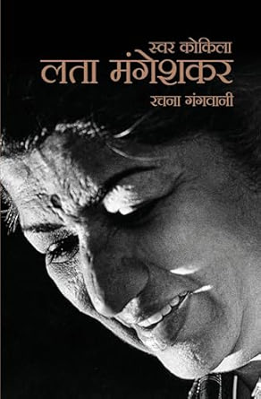 Swar Kokila Lata Mangeshkar