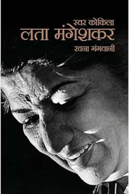 Swar Kokila Lata Mangeshkar