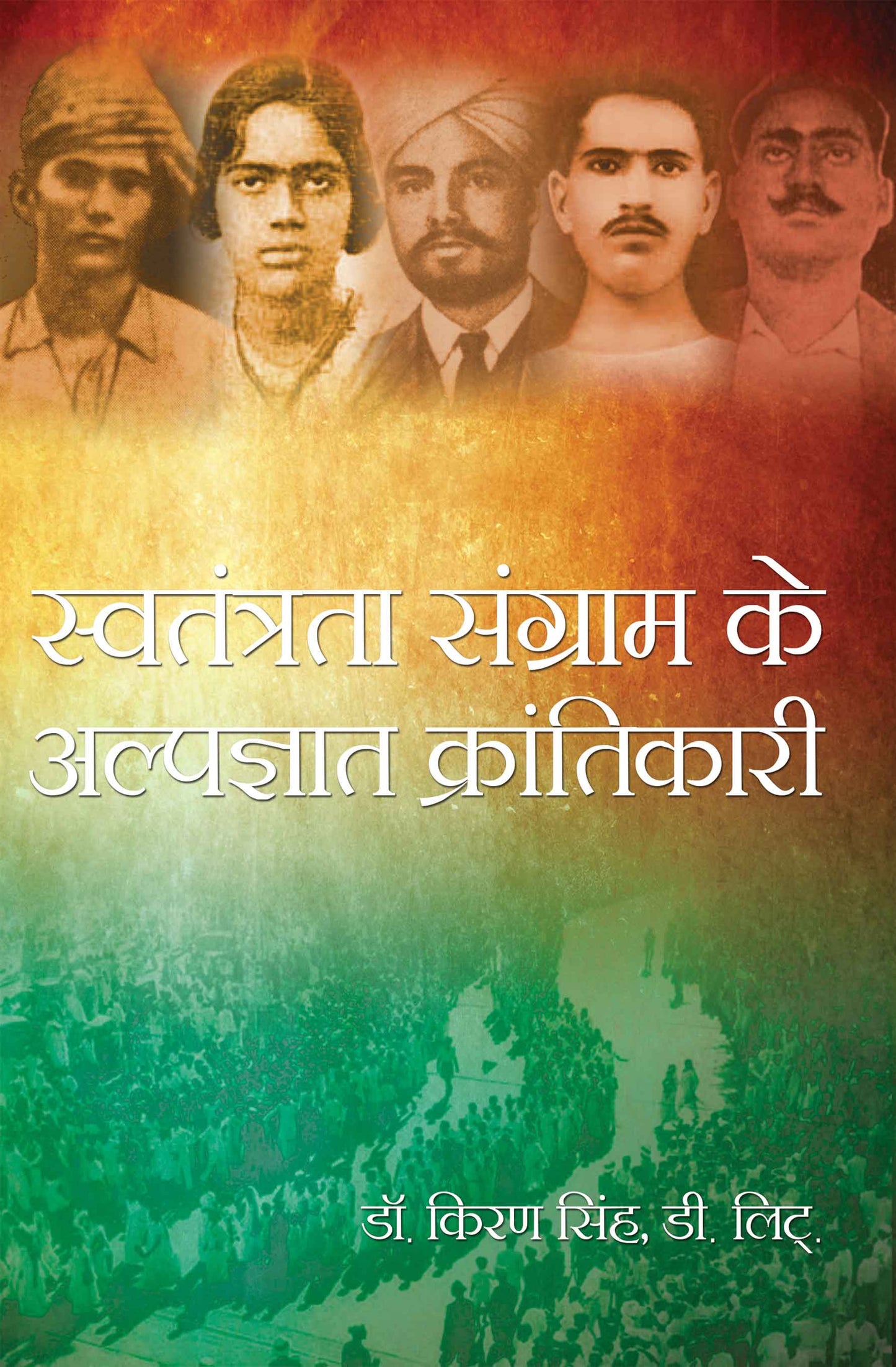 Swatantrta Sangram ke Alapgyat Krantikari