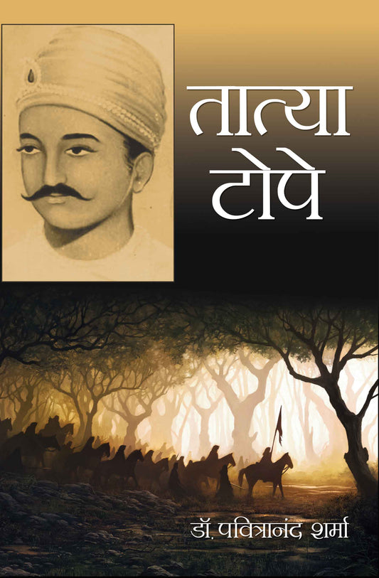 Tatya Tope