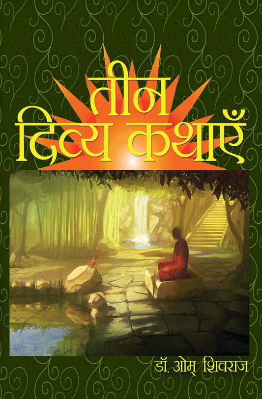 Teen Divya Kathayein