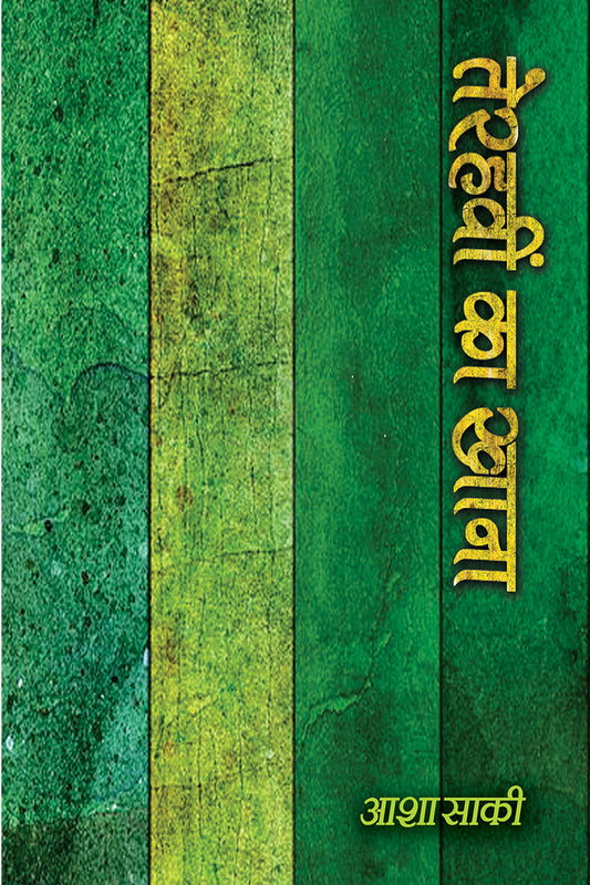Tehrveen Ka Khana