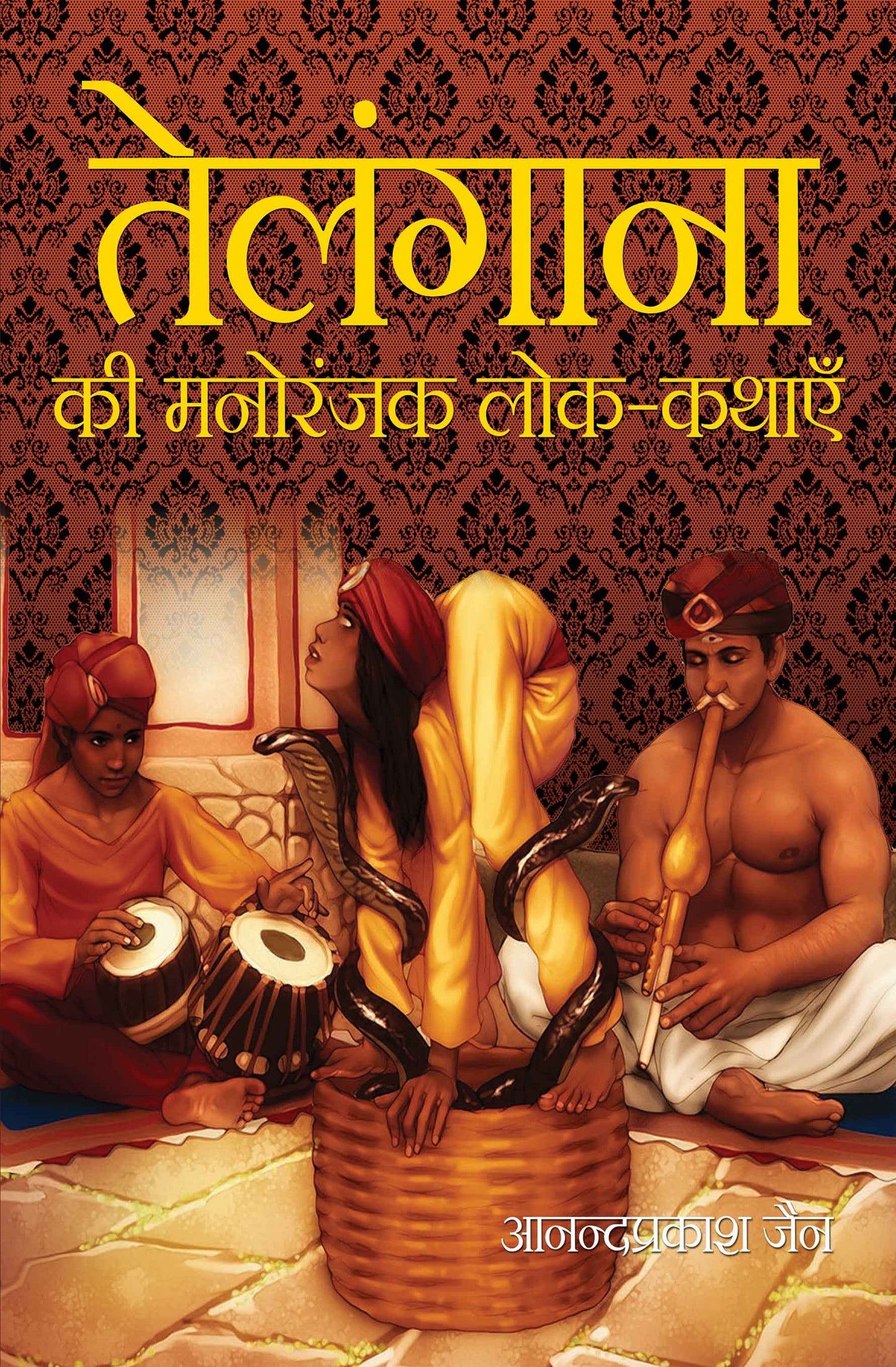 Telangana Ki Manoranjak Lok Kathayein