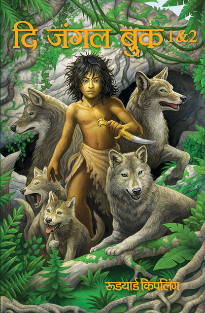 The Jungle Book