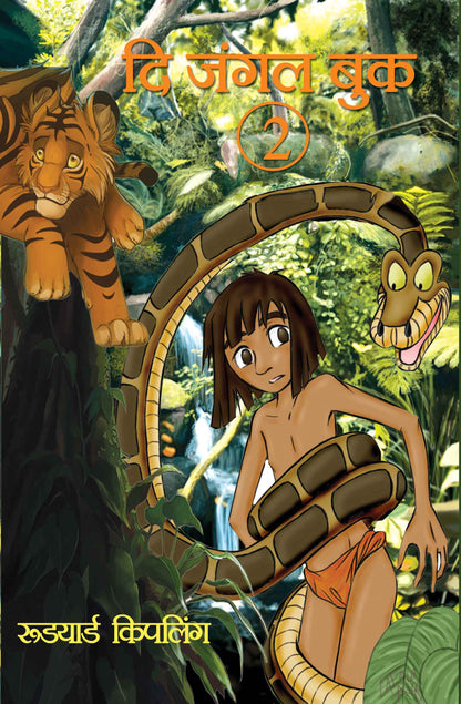 The Jungle Book