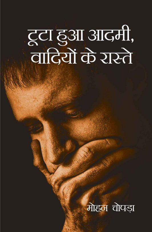 Toota Hua Aadmi,Vaadion Ke Raaste