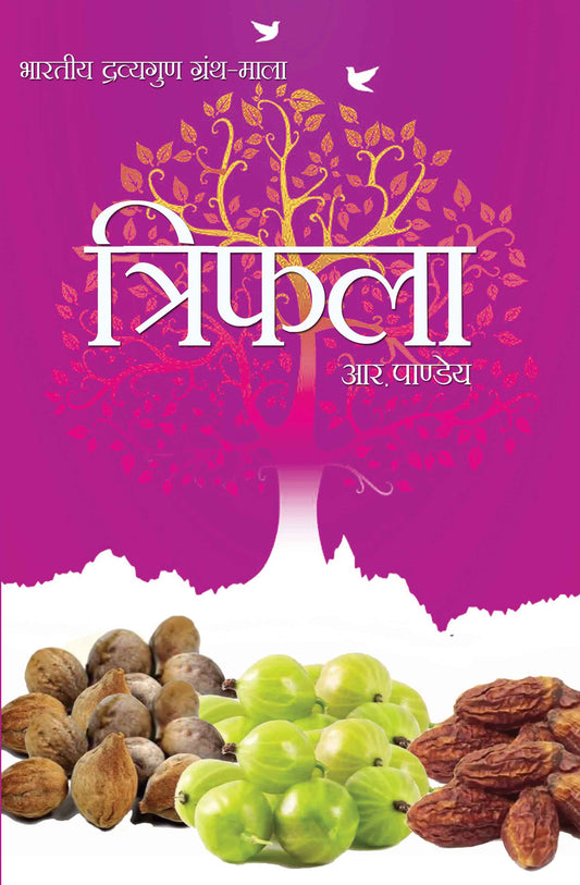 Triphala