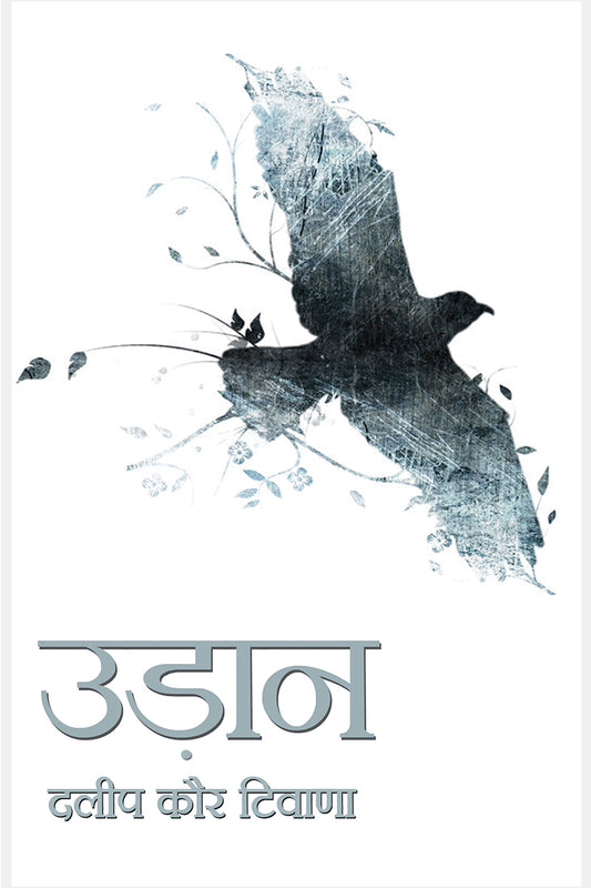 Udhan